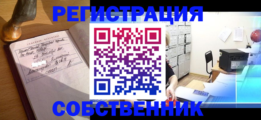 прописка для военкомата в Стрежевом