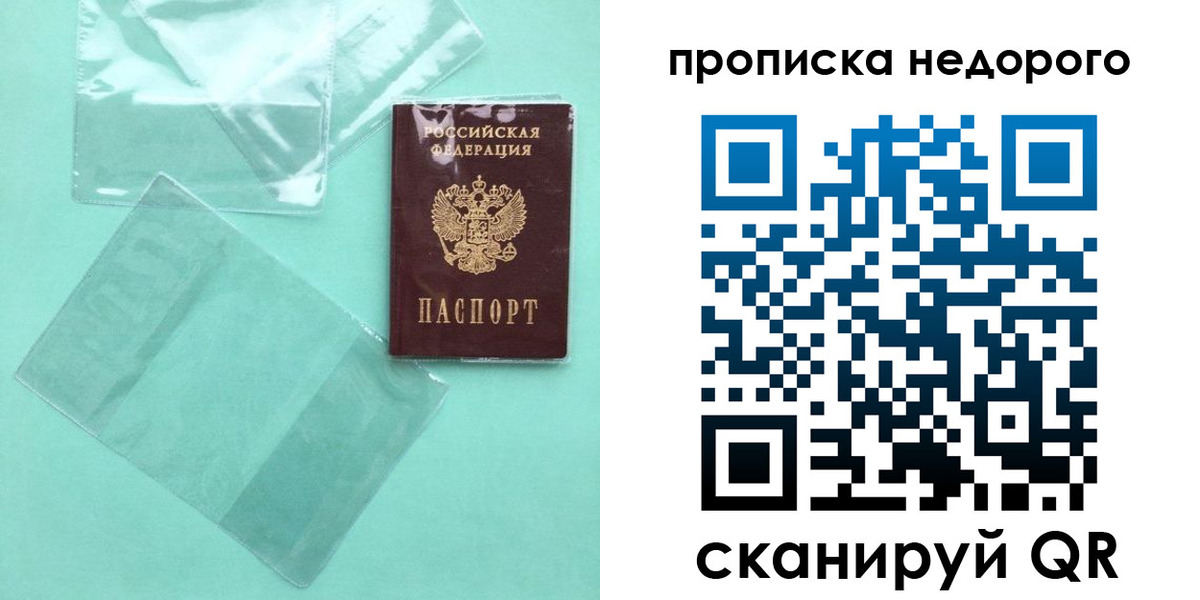 временная регистрация адрес в Стрежевом