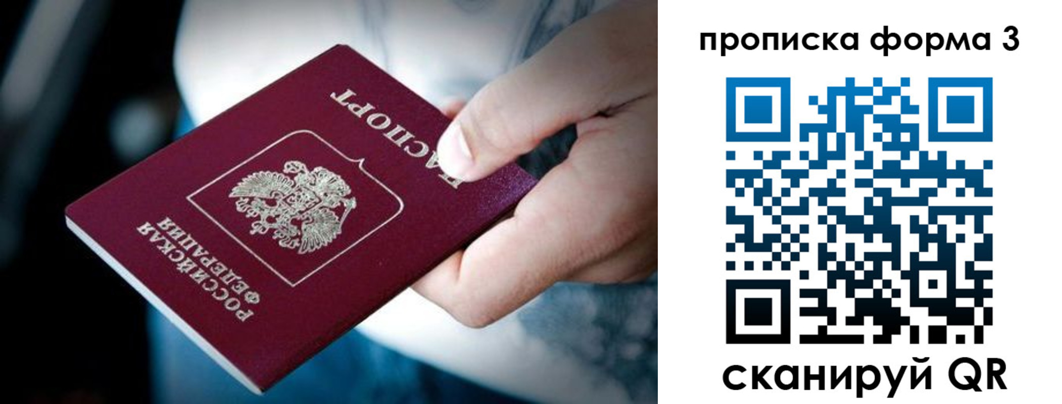 временная регистрация поиск в Стрежевом