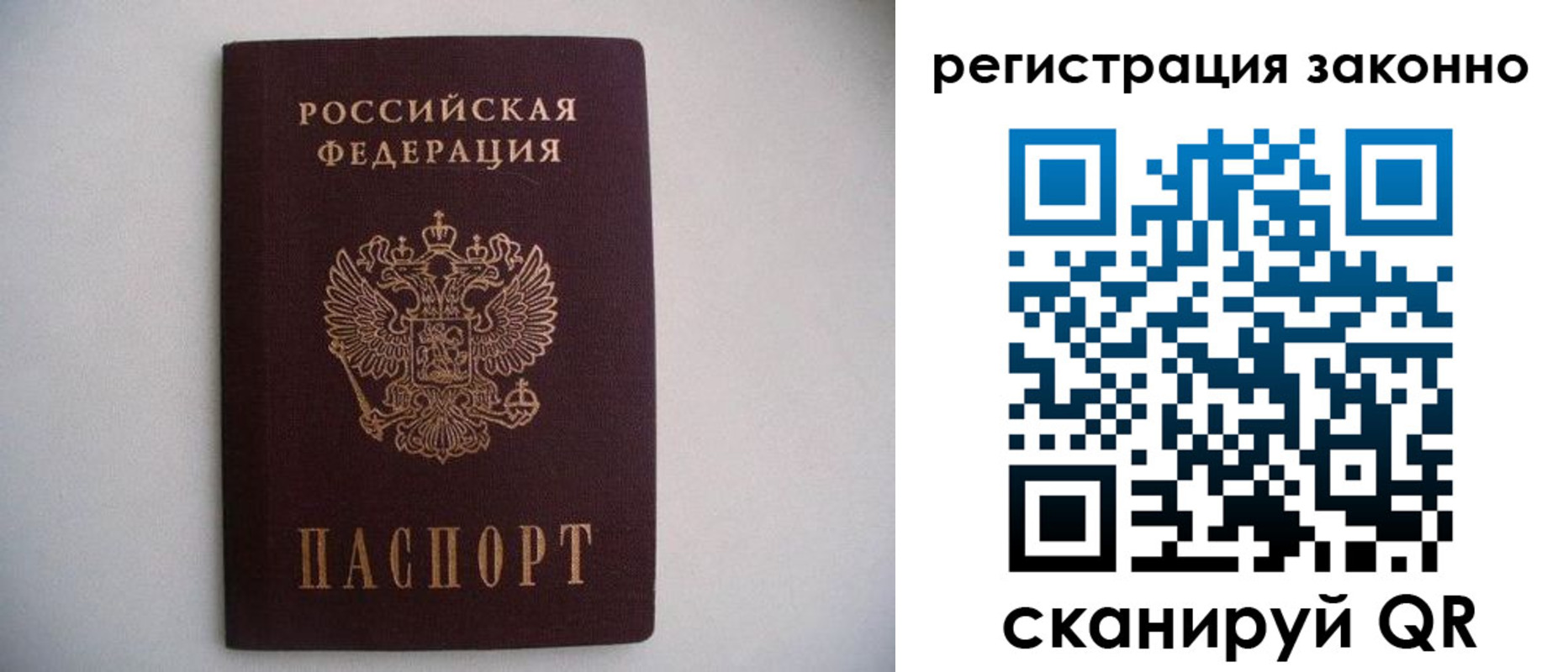 прописка для работы в Стрежевом