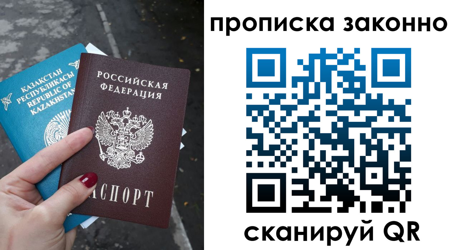временная регистрация адрес в Стрежевом