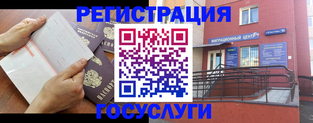 прописка регистрация в Стрежевом