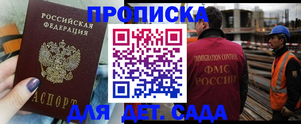 временная регистрация госуслуги в Стрежевом