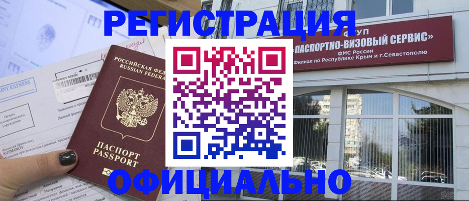 временная регистрация госуслуги в Стрежевом