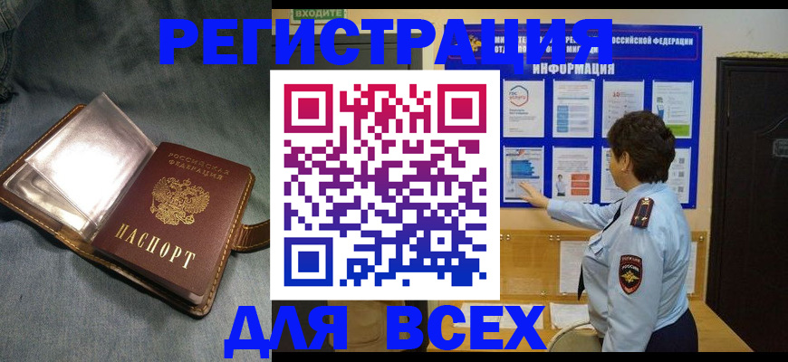 где прописаться в Стрежевом