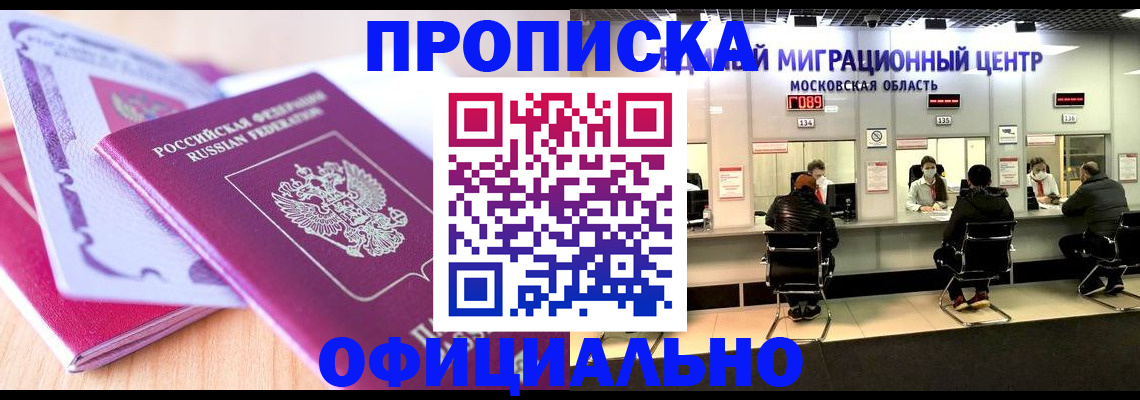 миграционный учет в Стрежевом