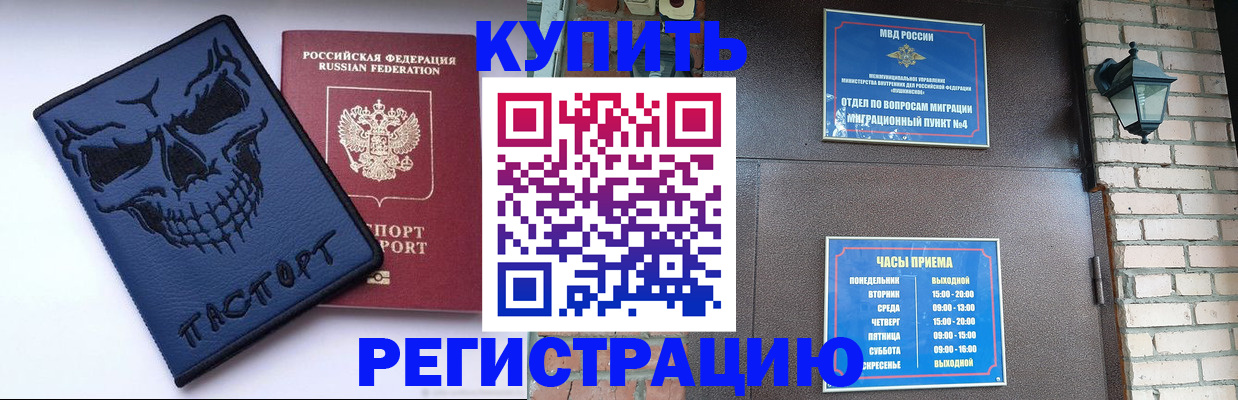 прописка для кредита в Стрежевом