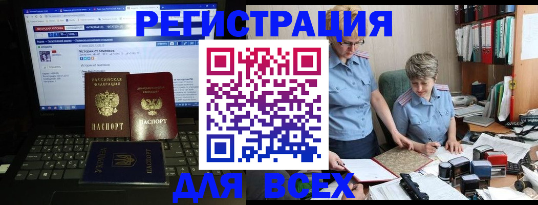 временная регистрация в квартире в Стрежевом