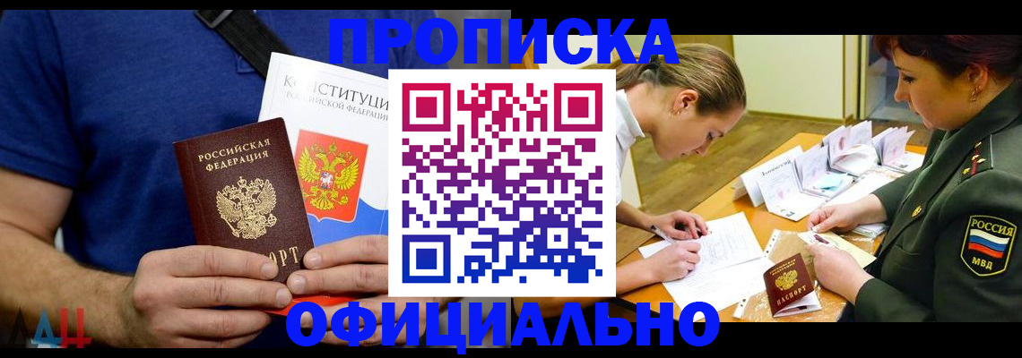 временная регистрация для всех в Стрежевом